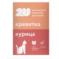 2u Витаминное лакомство для кошек "для кастрированных и стерилизованных", 60таб